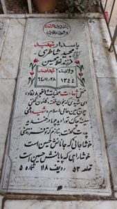 grave shahid