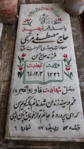 grave shahid