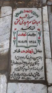 grave shahid