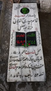 grave shahid