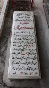 grave shahid