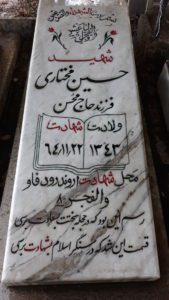 grave shahid