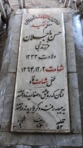 grave shahid