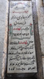 grave shahid