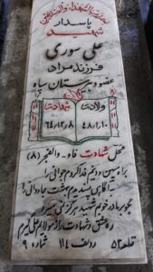 grave shahid