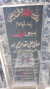 grave shahid