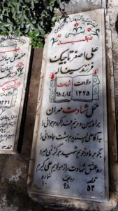 grave shahid