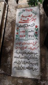 grave shahid