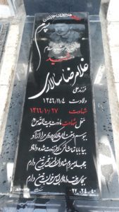 grave shahid