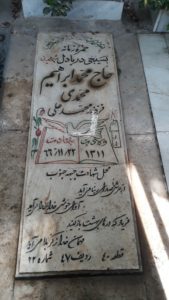 grave shahid