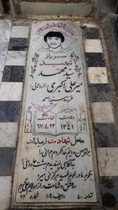 grave shahid