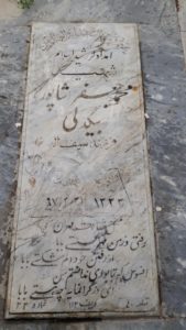 grave shahid