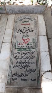 grave shahid