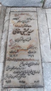 grave shahid