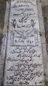 grave shahid