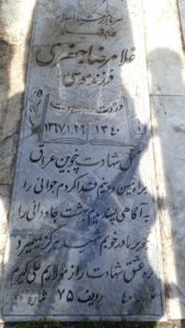 grave shahid