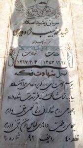 grave shahid