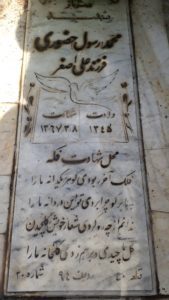 grave shahid