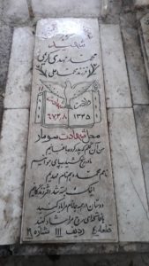 grave shahid