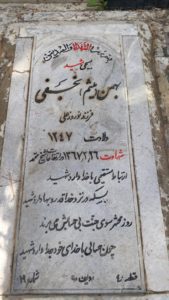 grave shahid