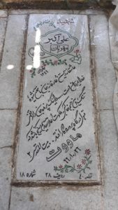 grave shahid