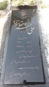 grave shahid