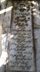 grave shahid