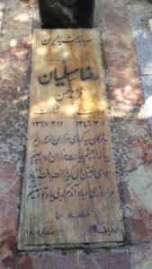 grave shahid