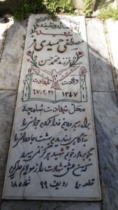 grave shahid