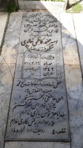 grave shahid