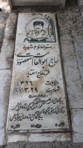 grave shahid