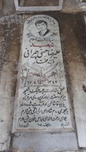 grave shahid