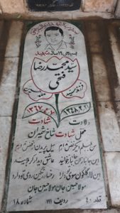 grave shahid