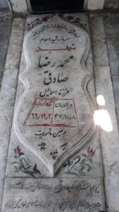 grave shahid