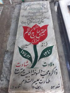 grave shahid