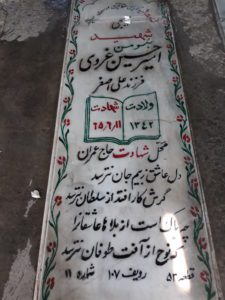 grave shahid