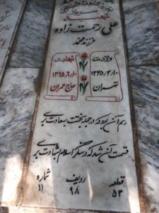 grave shahid