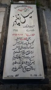 grave shahid