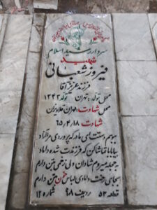 grave shahid