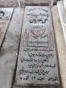 grave shahid