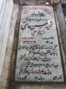 grave shahid