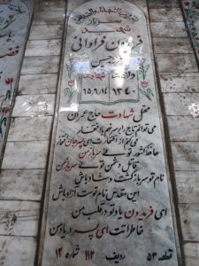 grave shahid