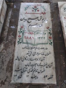 grave shahid