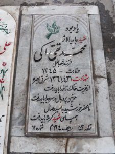 grave shahid