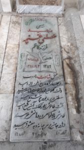 grave shahid