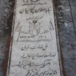 شهید سلطان چکامیان