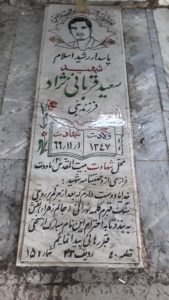 grave shahid