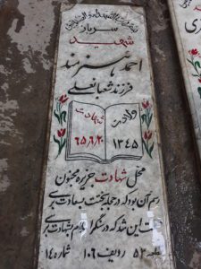 grave shahid