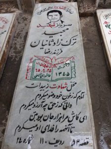 grave shahid