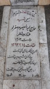 grave shahid